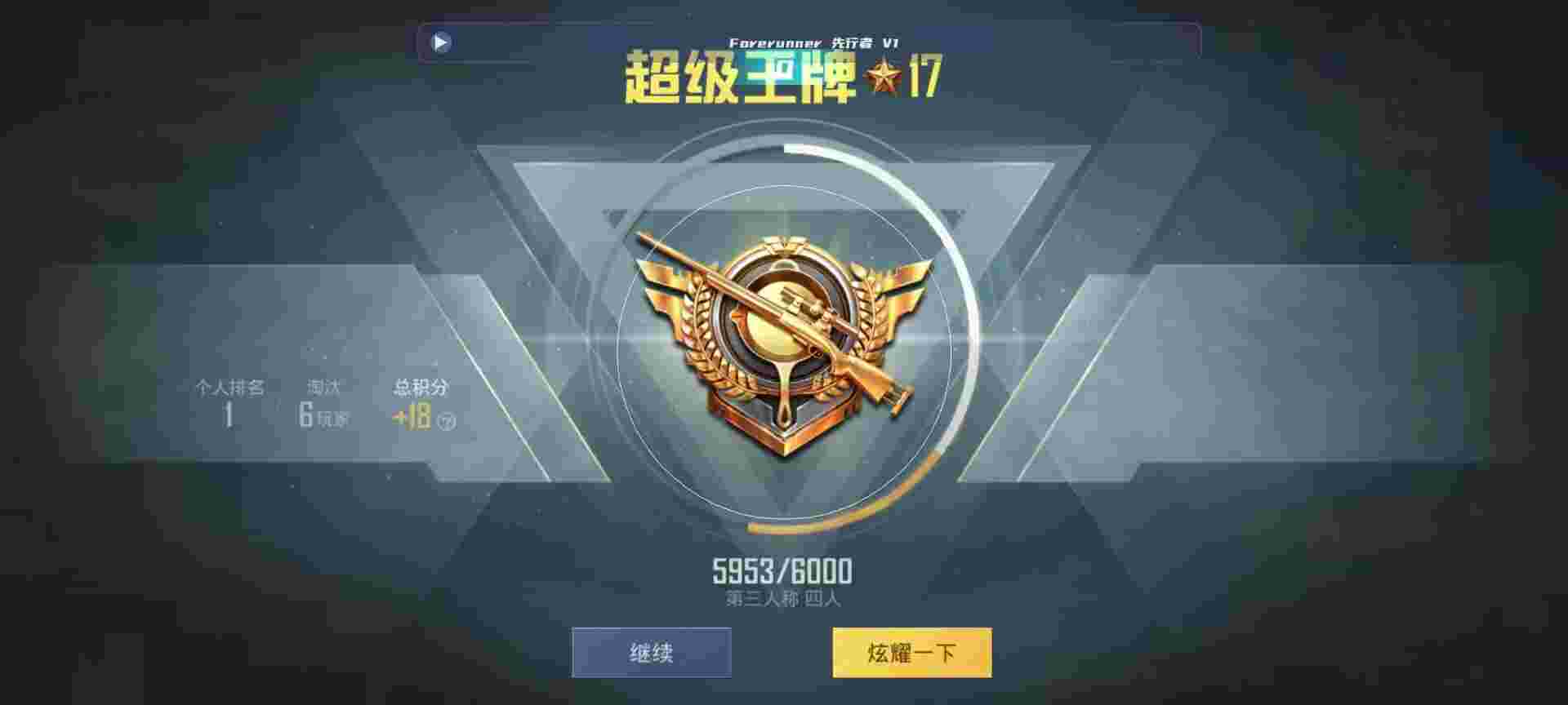 和平精英鸡腿辅助自瞄 - ˢҺƽӢ辅助预览图